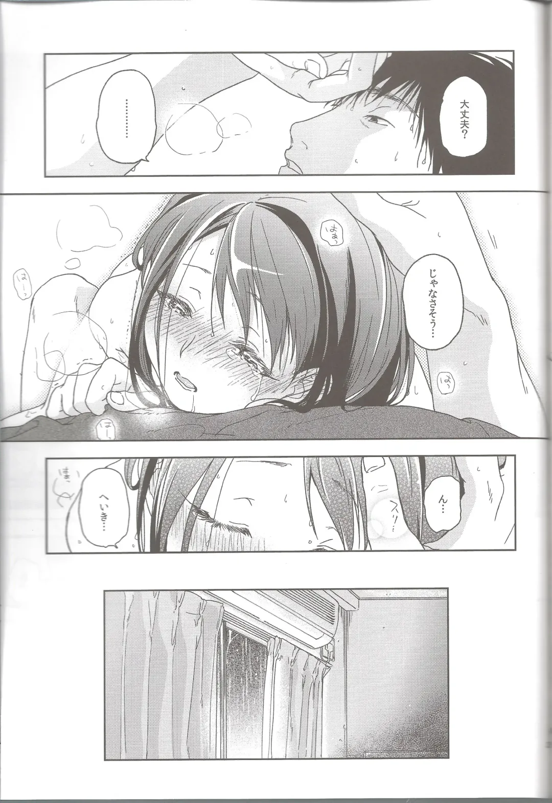 [Nakamura Kuzuyu] Hydrangea Fhentai - Page 24