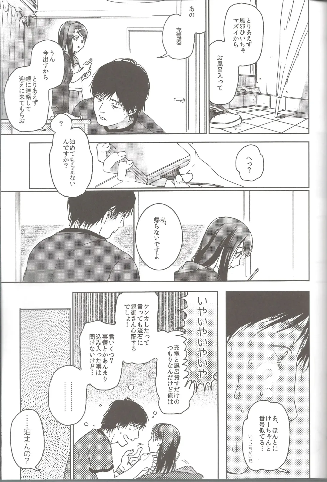 [Nakamura Kuzuyu] Hydrangea Fhentai - Page 4