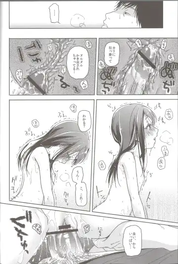 [Nakamura Kuzuyu] Hydrangea Fhentai - Page 21