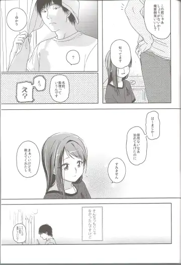 [Nakamura Kuzuyu] Hydrangea Fhentai - Page 26