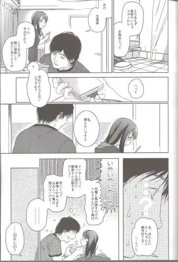 [Nakamura Kuzuyu] Hydrangea Fhentai - Page 4