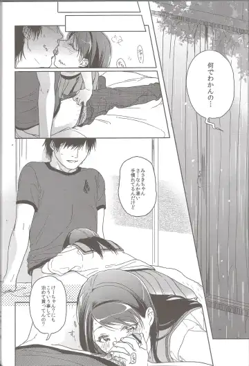 [Nakamura Kuzuyu] Hydrangea Fhentai - Page 7