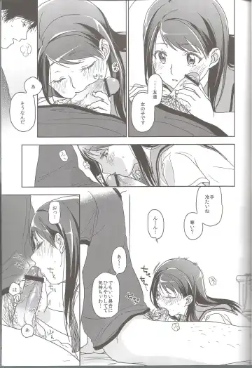 [Nakamura Kuzuyu] Hydrangea Fhentai - Page 8