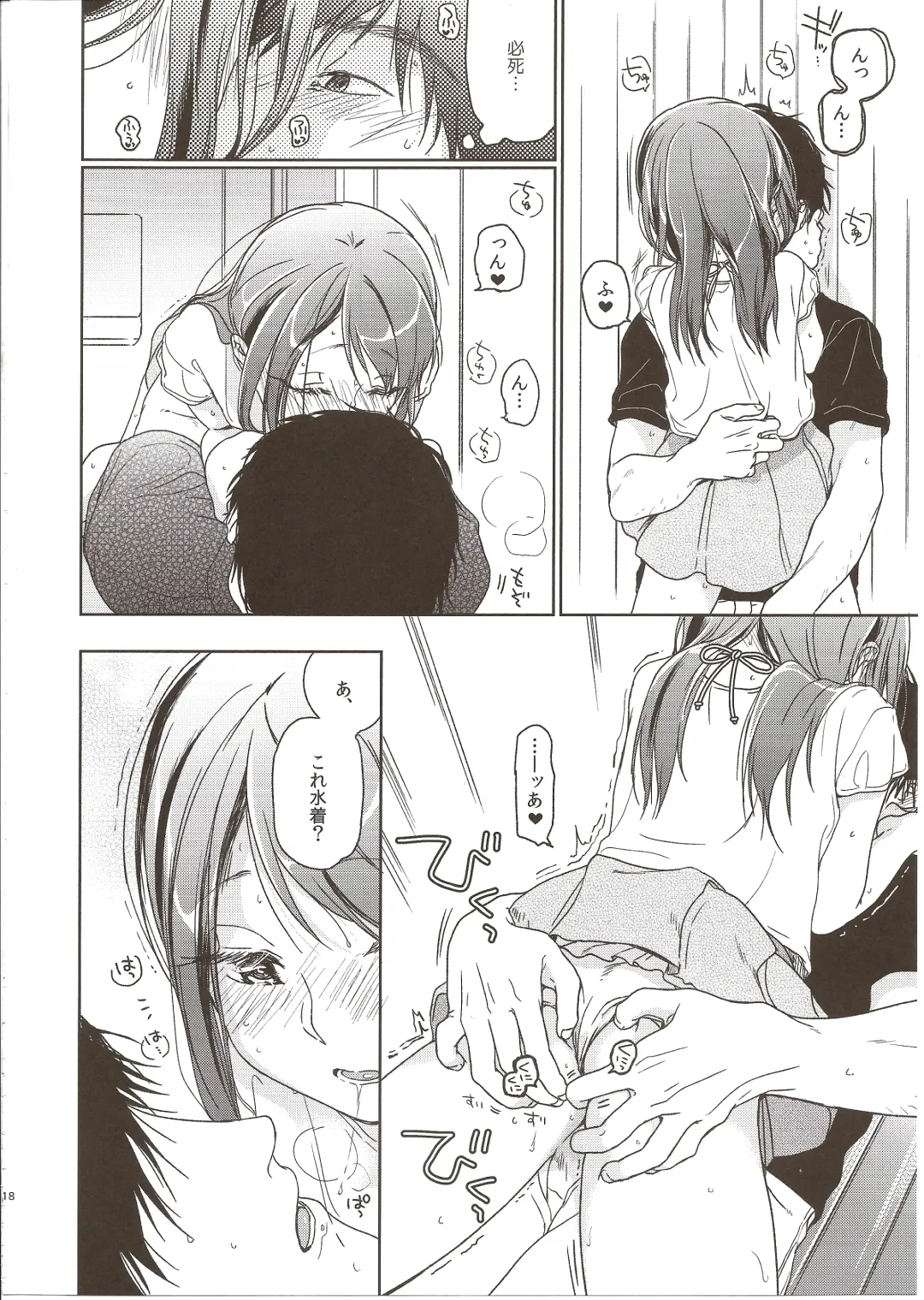 [Nakamura Kuzuyu] MEMORIA Fhentai - Page 18