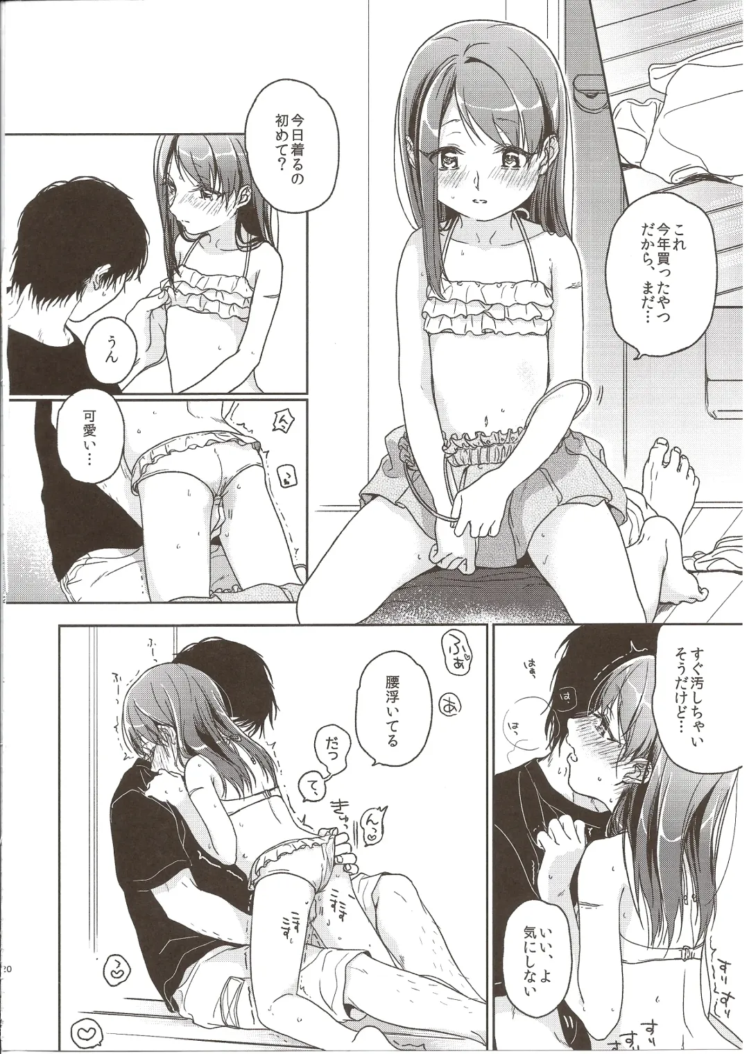 [Nakamura Kuzuyu] MEMORIA Fhentai - Page 20