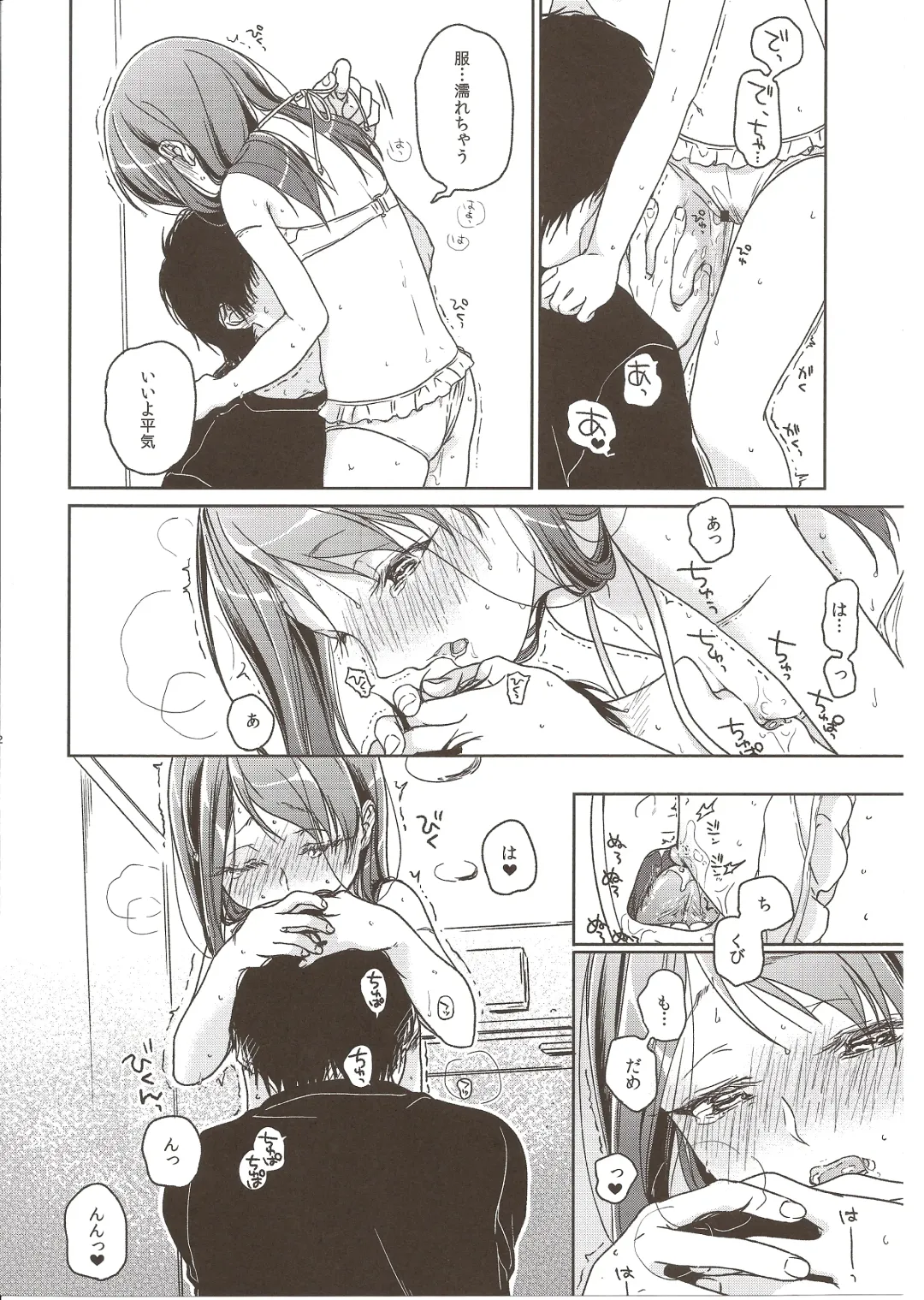 [Nakamura Kuzuyu] MEMORIA Fhentai - Page 22