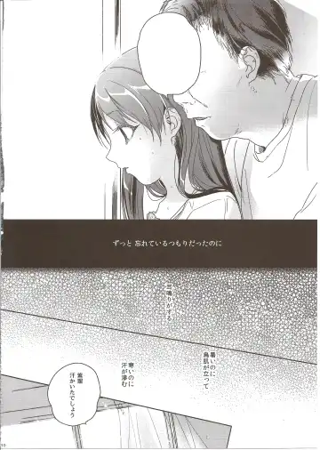 [Nakamura Kuzuyu] MEMORIA Fhentai - Page 10