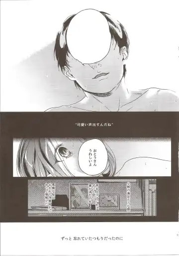 [Nakamura Kuzuyu] MEMORIA Fhentai - Page 13