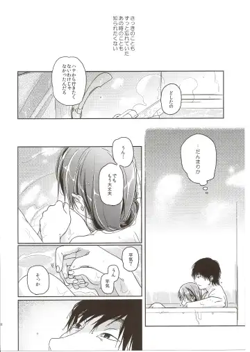 [Nakamura Kuzuyu] MEMORIA Fhentai - Page 32