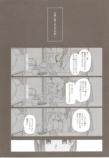 [Nakamura Kuzuyu] MEMORIA Fhentai - Page 5