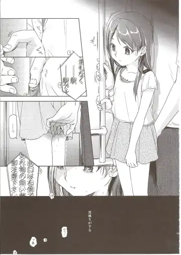 [Nakamura Kuzuyu] MEMORIA Fhentai - Page 9