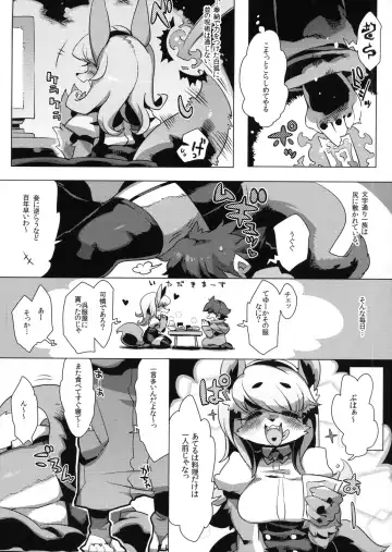 [Rikose] Akura Gitsune Fhentai - Page 5