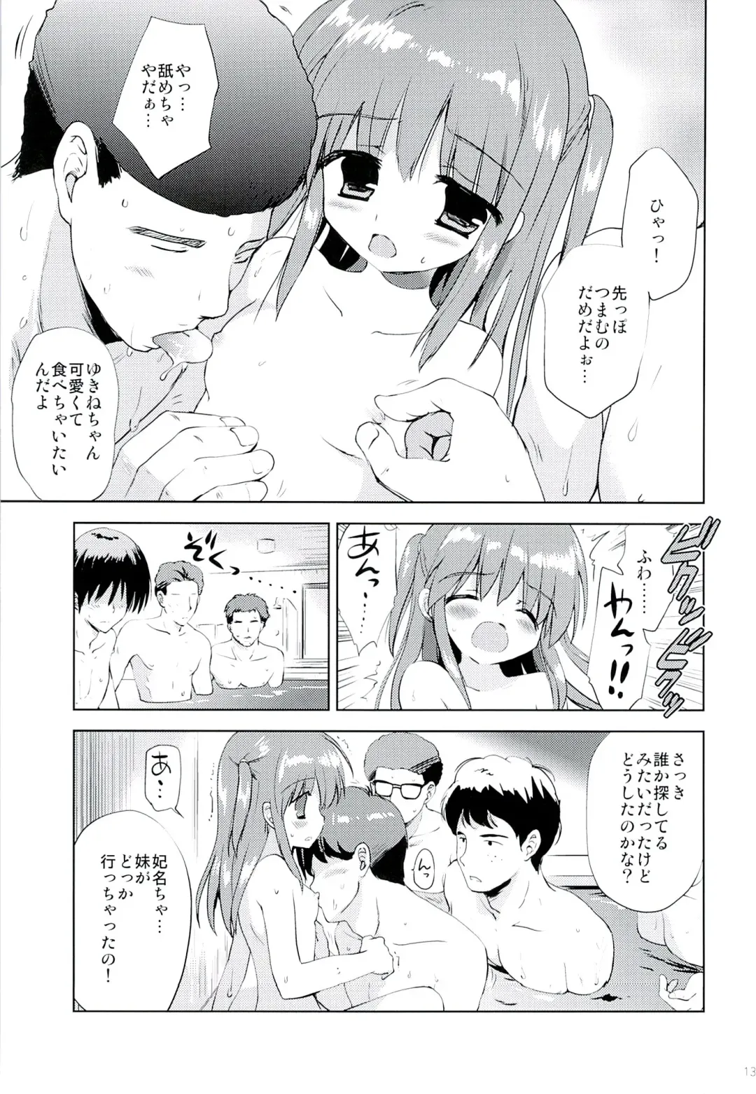 [Korisu] Hina-chan to Ofuroya-san Fhentai - Page 12