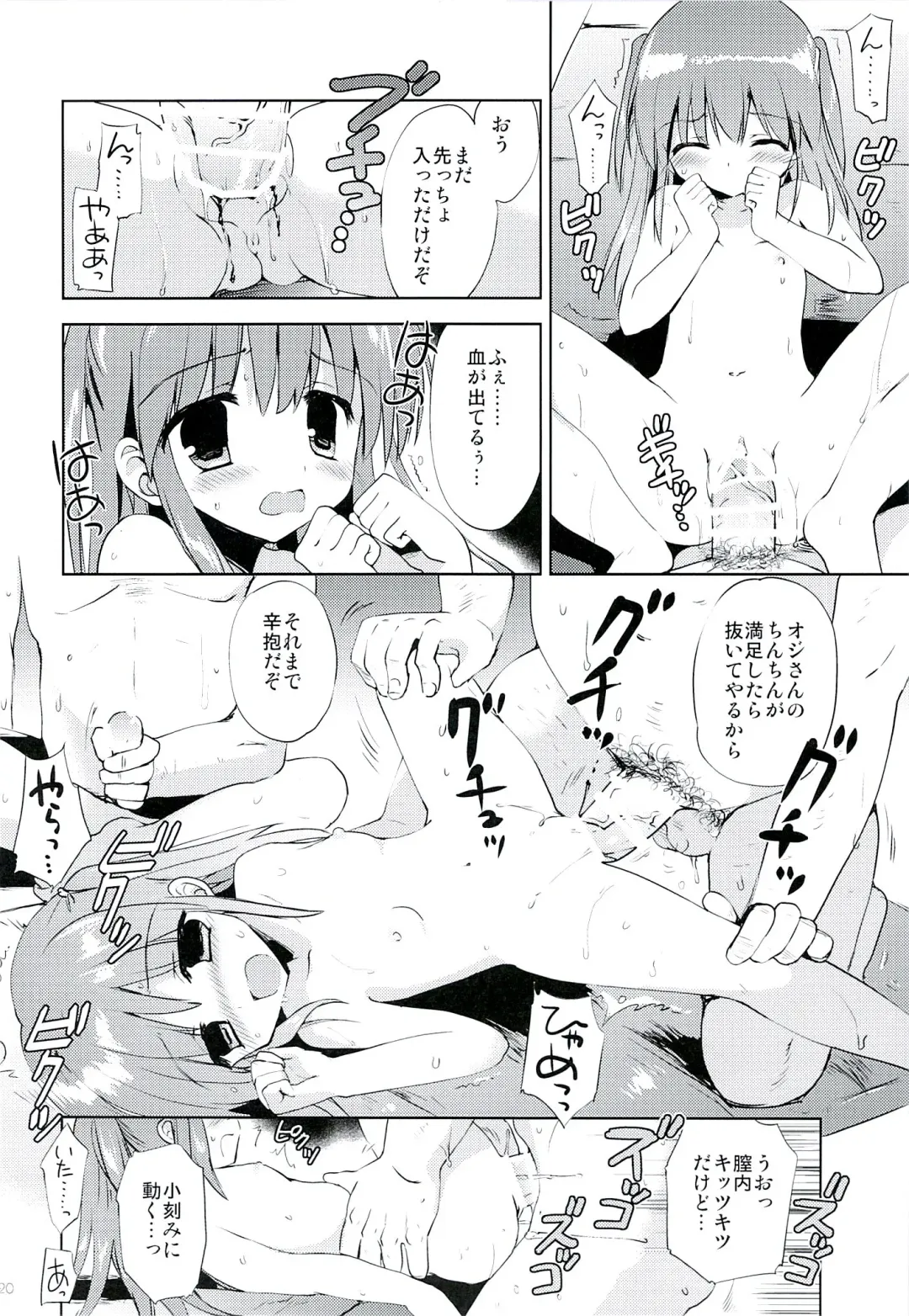 [Korisu] Hina-chan to Ofuroya-san Fhentai - Page 19