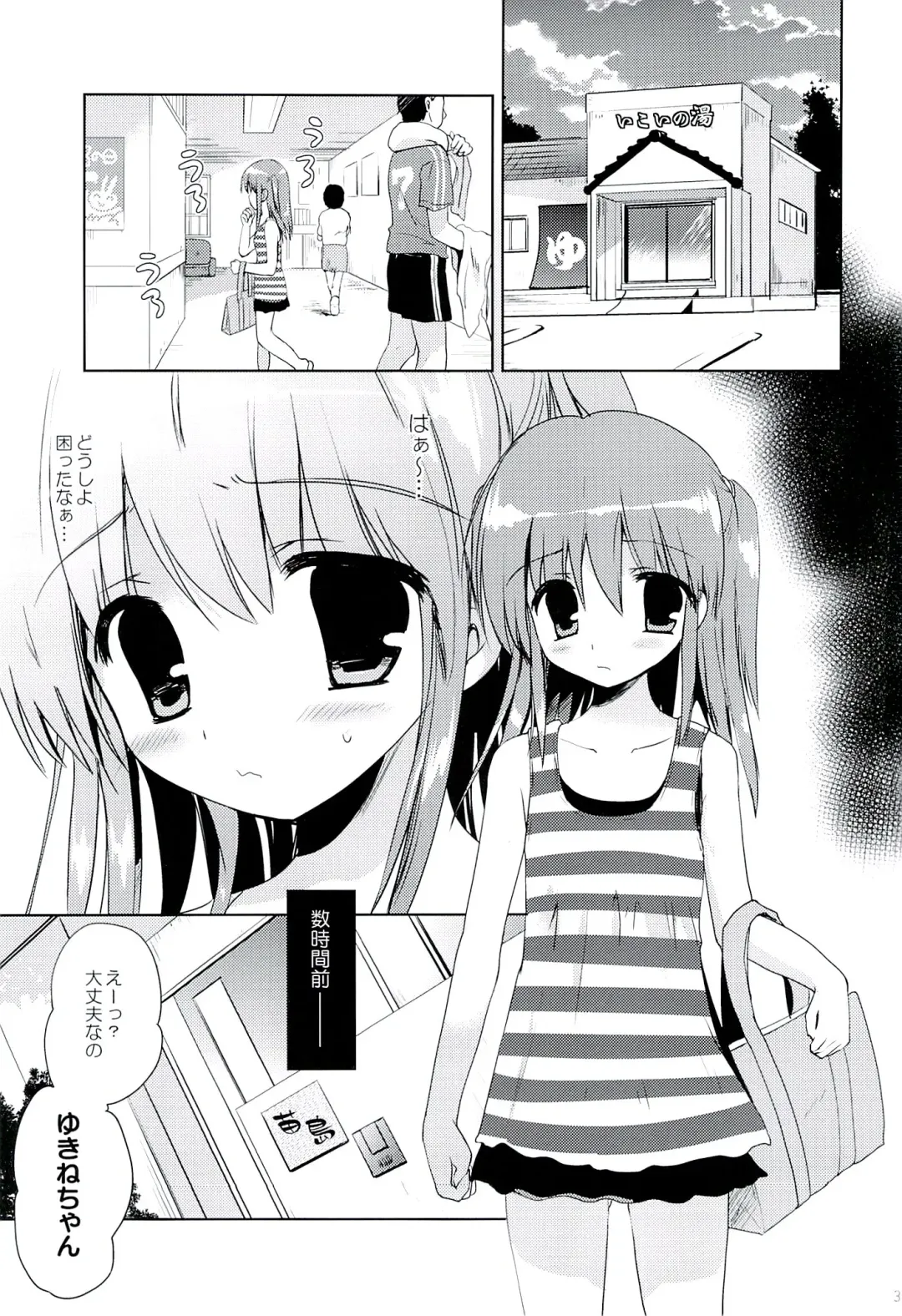 [Korisu] Hina-chan to Ofuroya-san Fhentai - Page 2