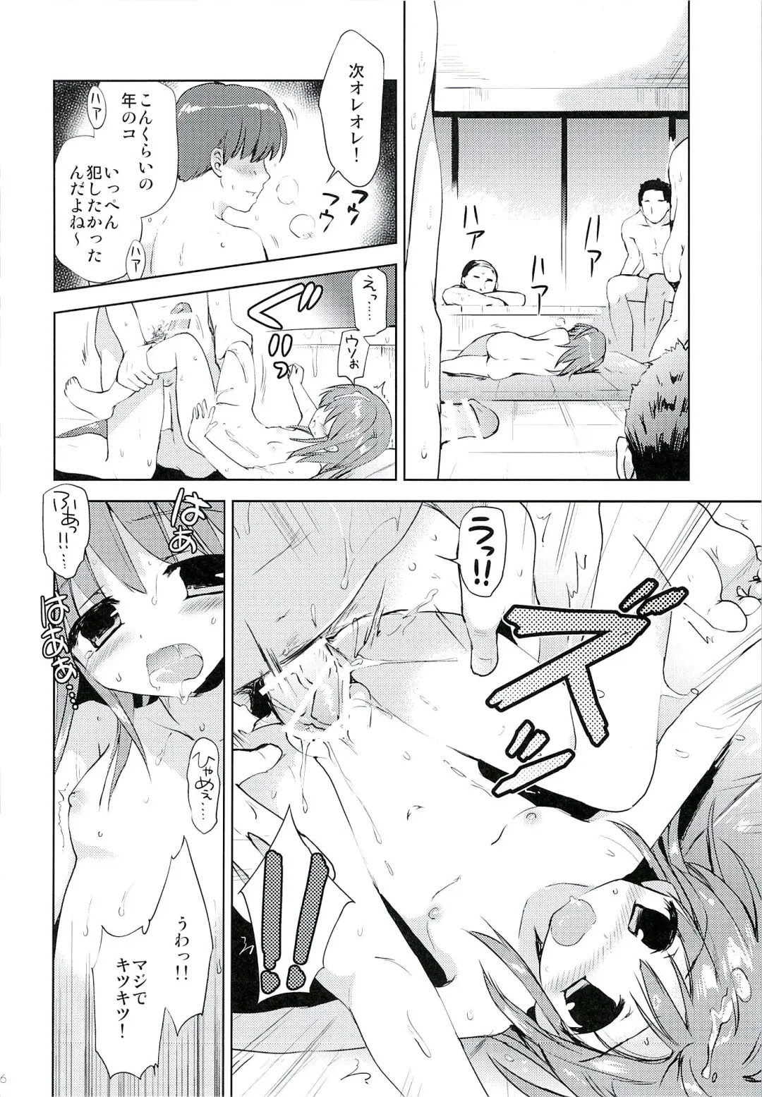 [Korisu] Hina-chan to Ofuroya-san Fhentai - Page 25