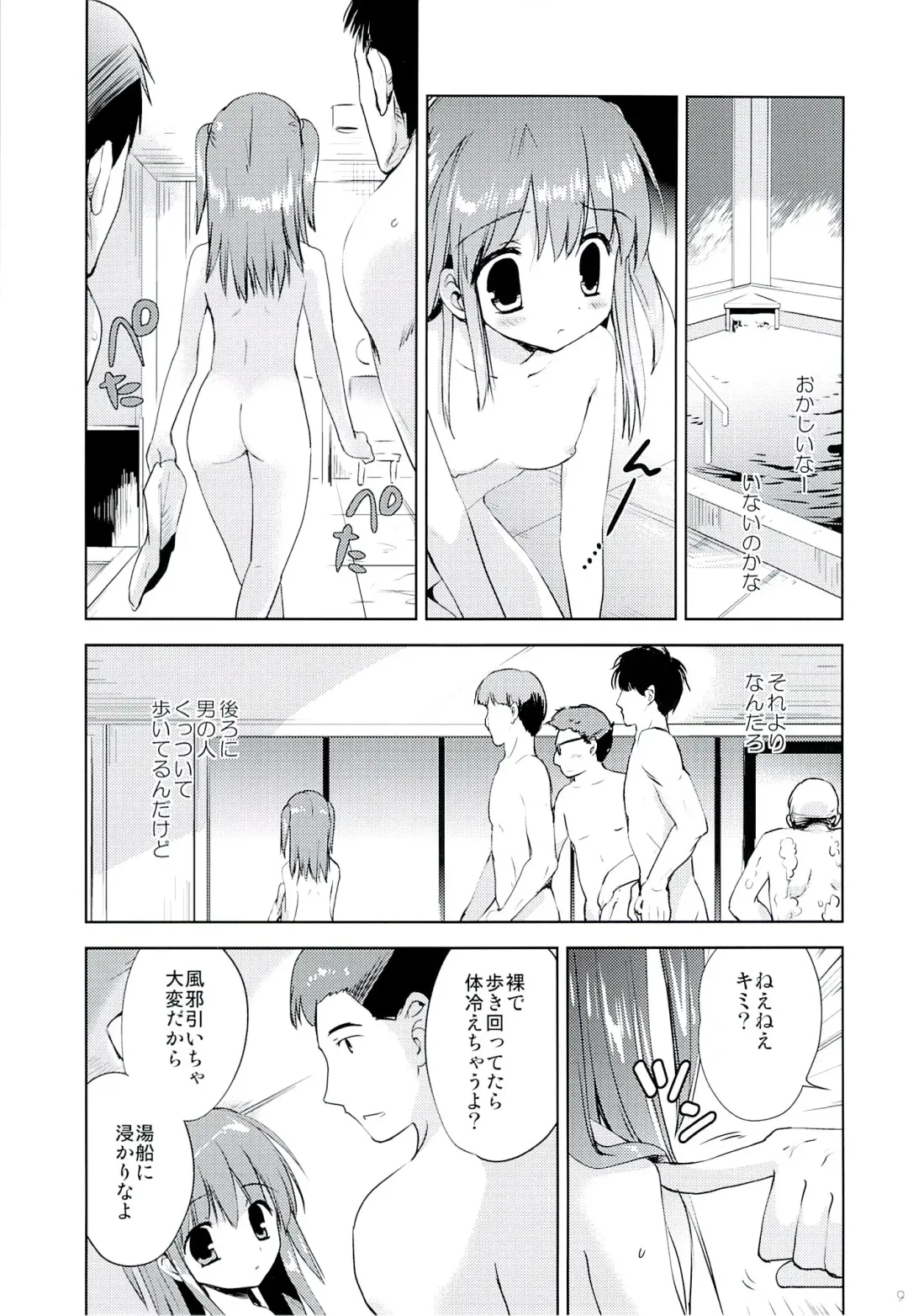 [Korisu] Hina-chan to Ofuroya-san Fhentai - Page 8