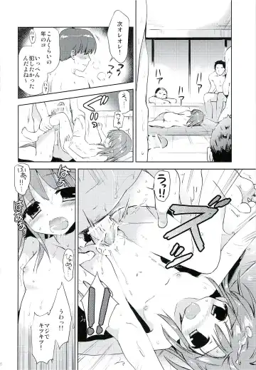 [Korisu] Hina-chan to Ofuroya-san Fhentai - Page 25
