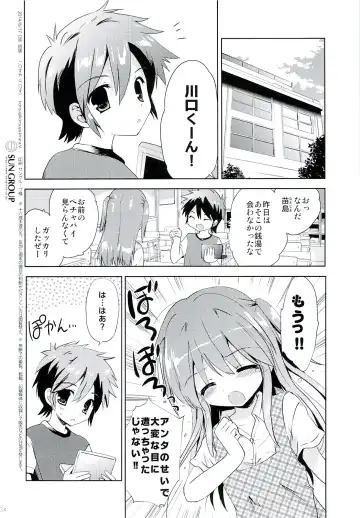 [Korisu] Hina-chan to Ofuroya-san Fhentai - Page 33