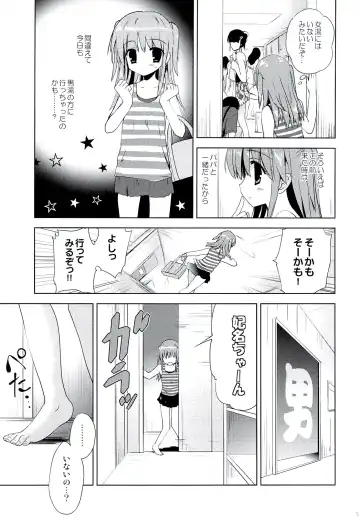 [Korisu] Hina-chan to Ofuroya-san Fhentai - Page 4