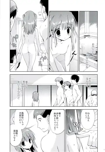 [Korisu] Hina-chan to Ofuroya-san Fhentai - Page 8