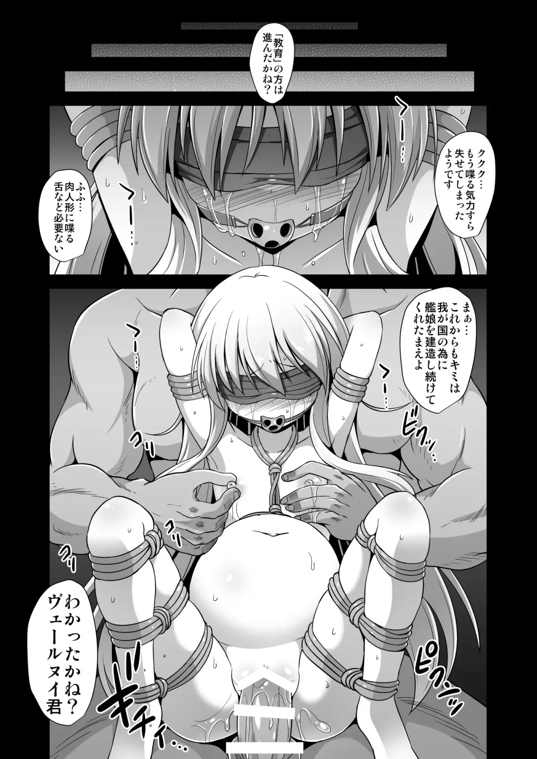 [Kokutou Nikke] Kanmusu Chakunin Hibiki Yakuduke Yokuryuu Choukyou Fhentai - Page 31