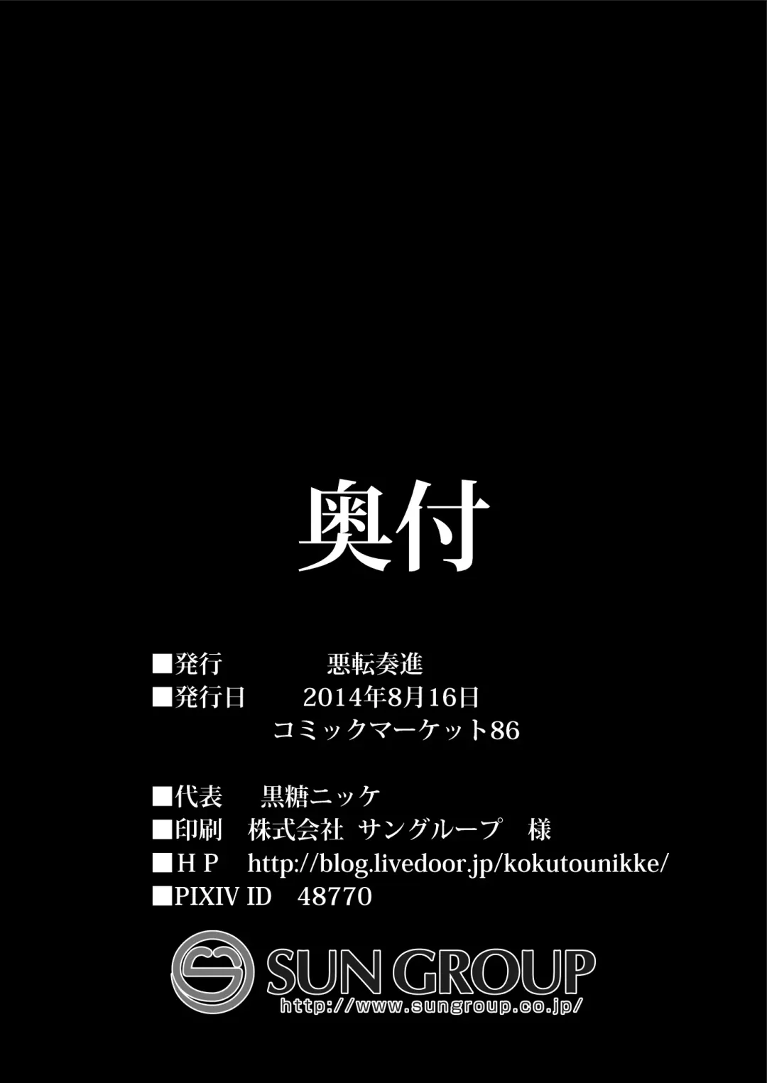 [Kokutou Nikke] Kanmusu Chakunin Hibiki Yakuduke Yokuryuu Choukyou Fhentai - Page 33