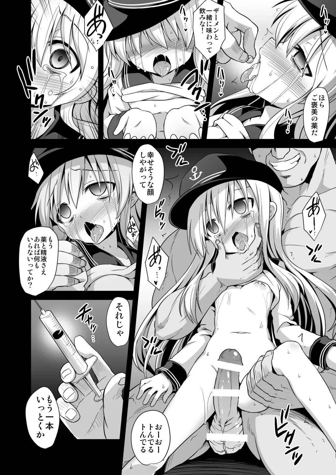 [Kokutou Nikke] Kanmusu Chakunin Hibiki Yakuduke Yokuryuu Choukyou Fhentai - Page 9