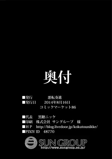 [Kokutou Nikke] Kanmusu Chakunin Hibiki Yakuduke Yokuryuu Choukyou Fhentai - Page 33