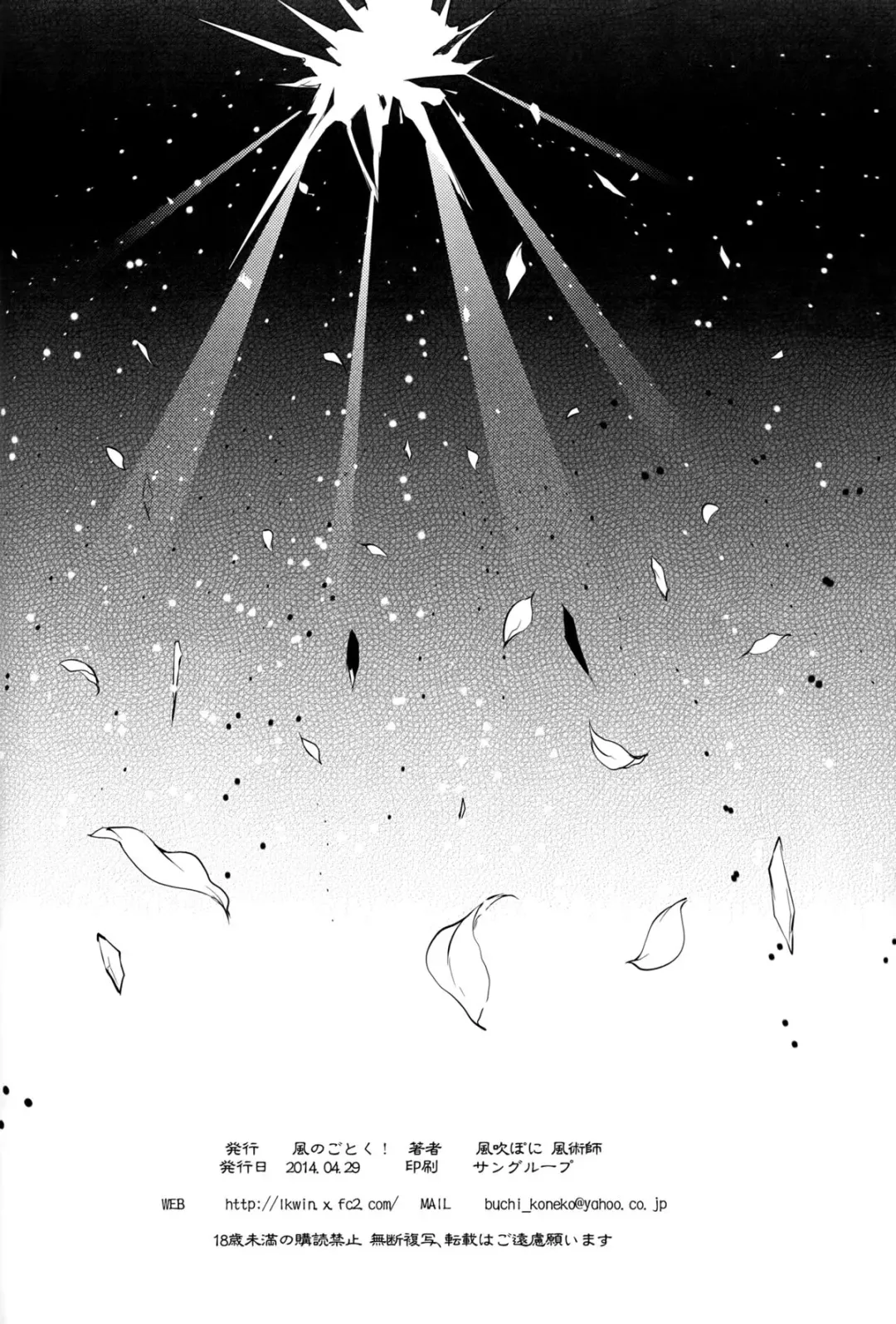 [Kazabuki Poni] Hitoribocchi wa Sabishii Mono ne Fhentai - Page 26