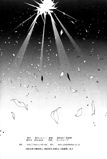 [Kazabuki Poni] Hitoribocchi wa Sabishii Mono ne Fhentai - Page 26