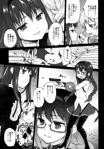 [Kazabuki Poni] Hitoribocchi wa Sabishii Mono ne Fhentai - Page 7