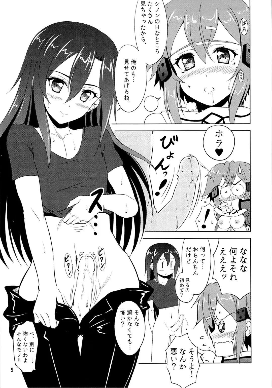 [Kishi Nisen] Gyakushuu no Shinon Fhentai - Page 8