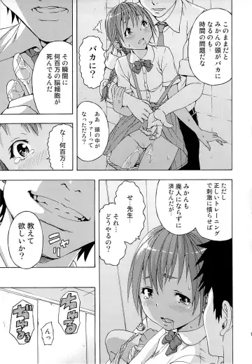 [Uran] Seikatsu Shidou Ni Gakki Fhentai - Page 10