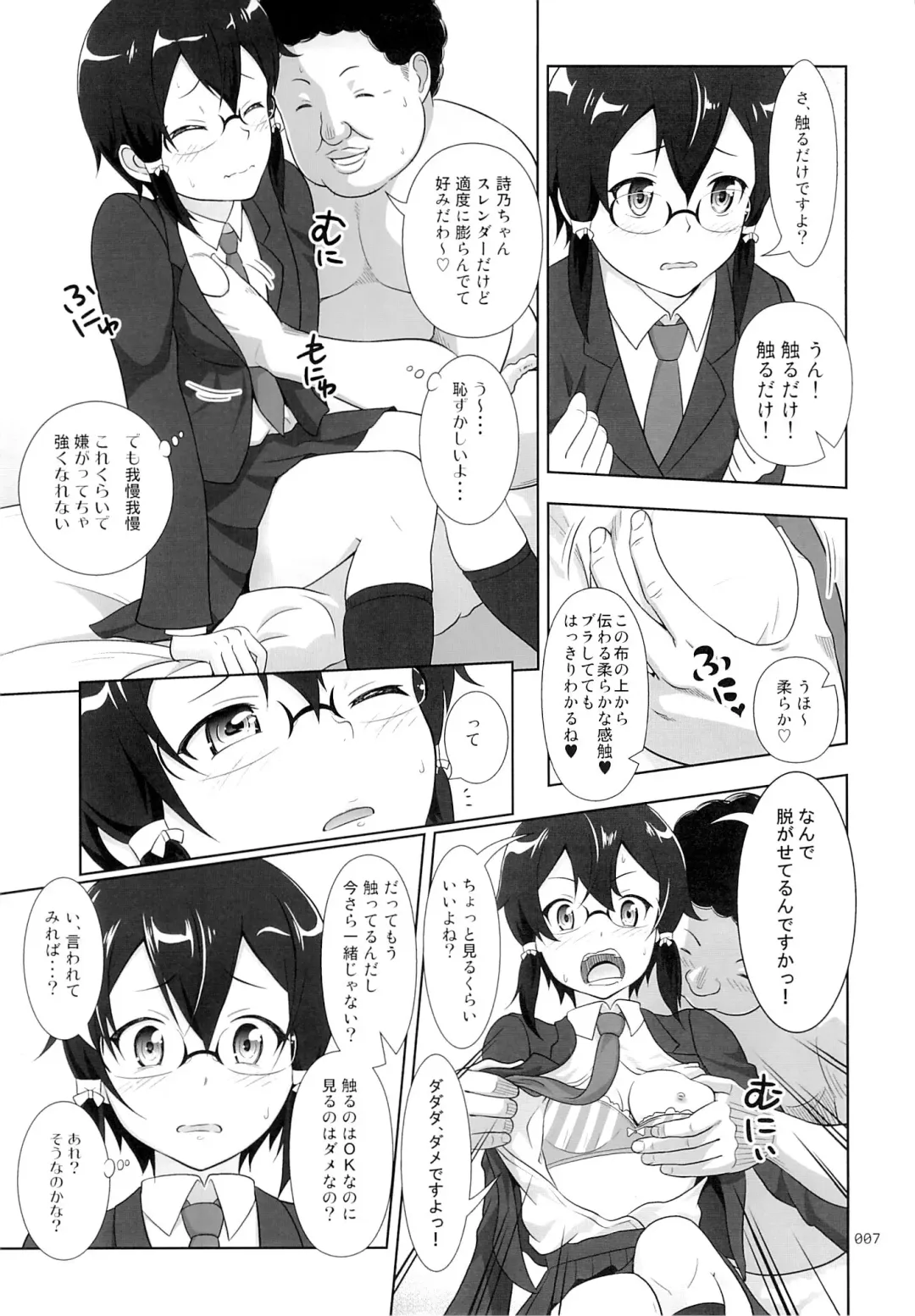 [Malcorond] Shino-chan no Usuusu na Enkou Nikki Fhentai - Page 6