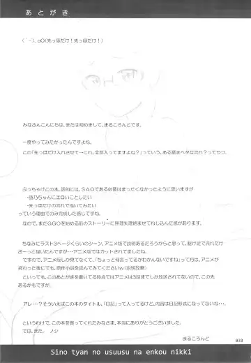 [Malcorond] Shino-chan no Usuusu na Enkou Nikki Fhentai - Page 32