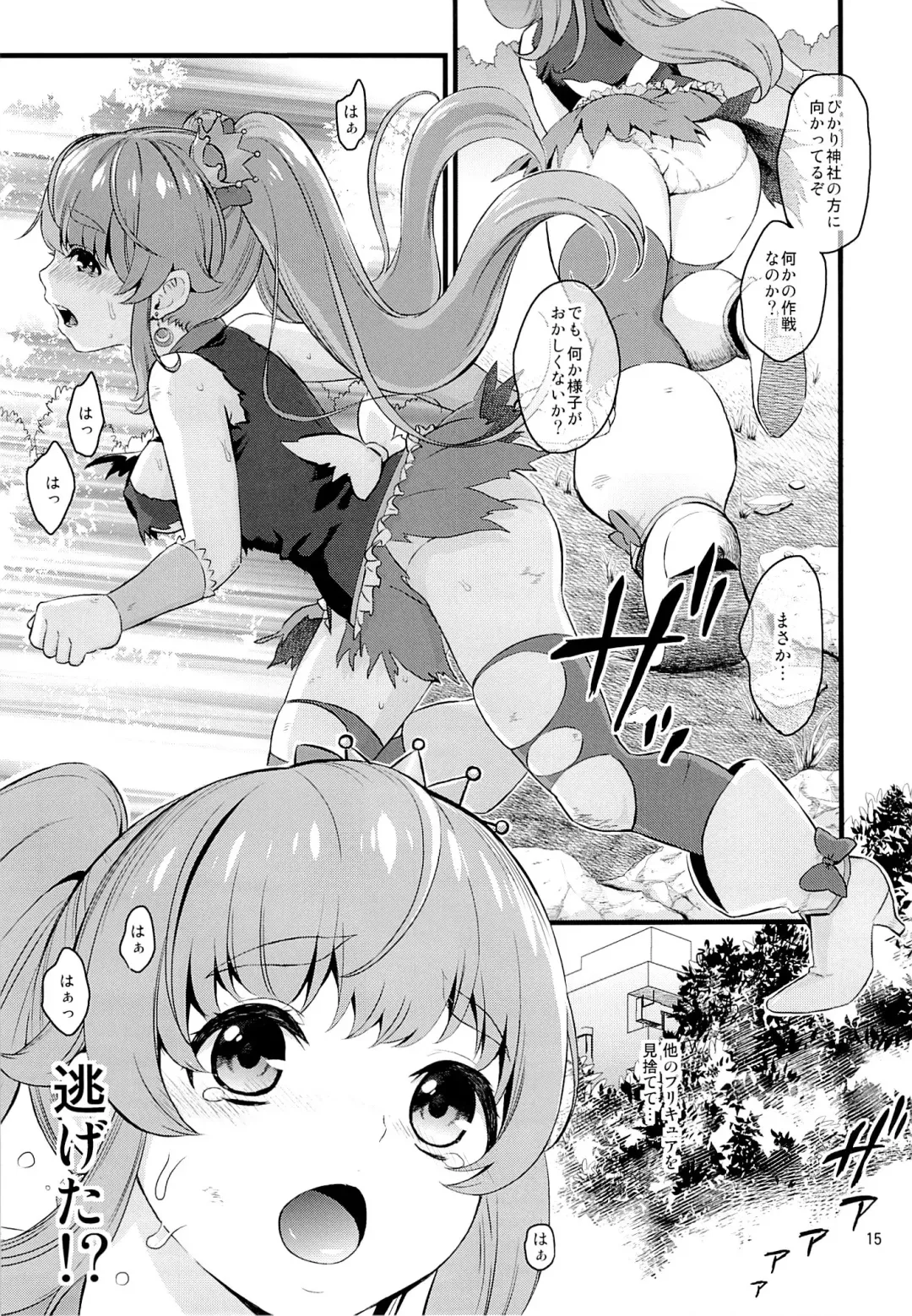 [Fukurokouji - Mokyu] Tekizen Toubou | Desertion Under Fire Fhentai - Page 13