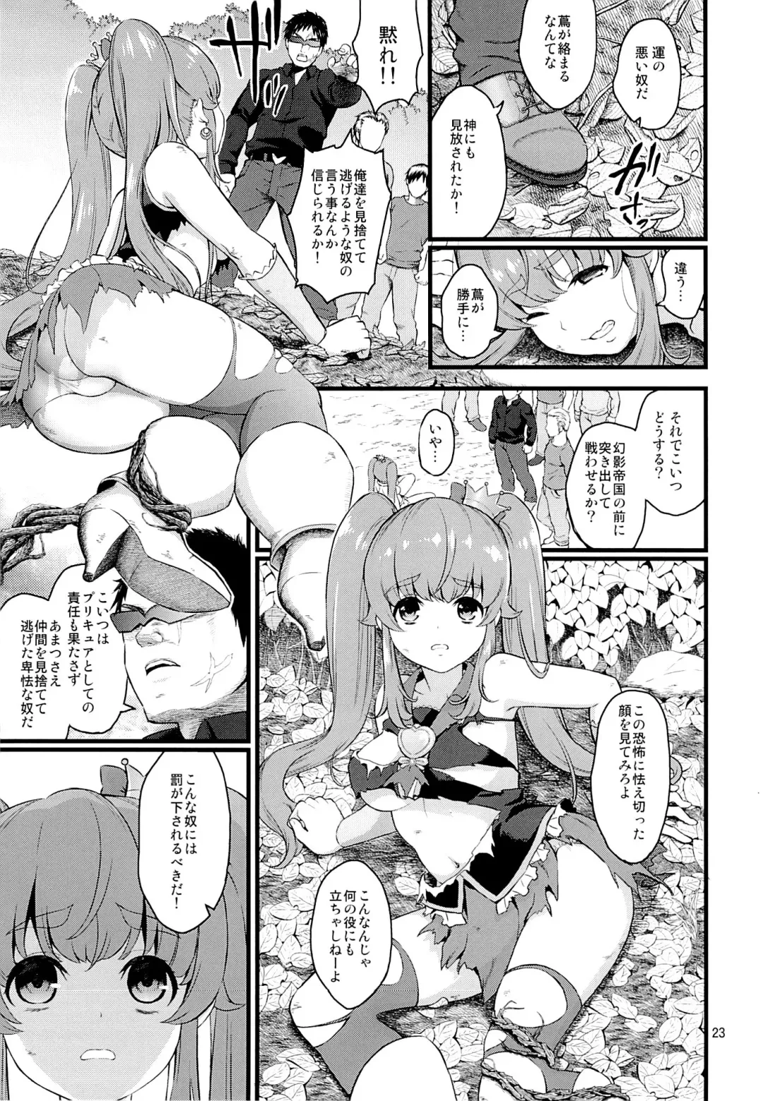 [Fukurokouji - Mokyu] Tekizen Toubou | Desertion Under Fire Fhentai - Page 21