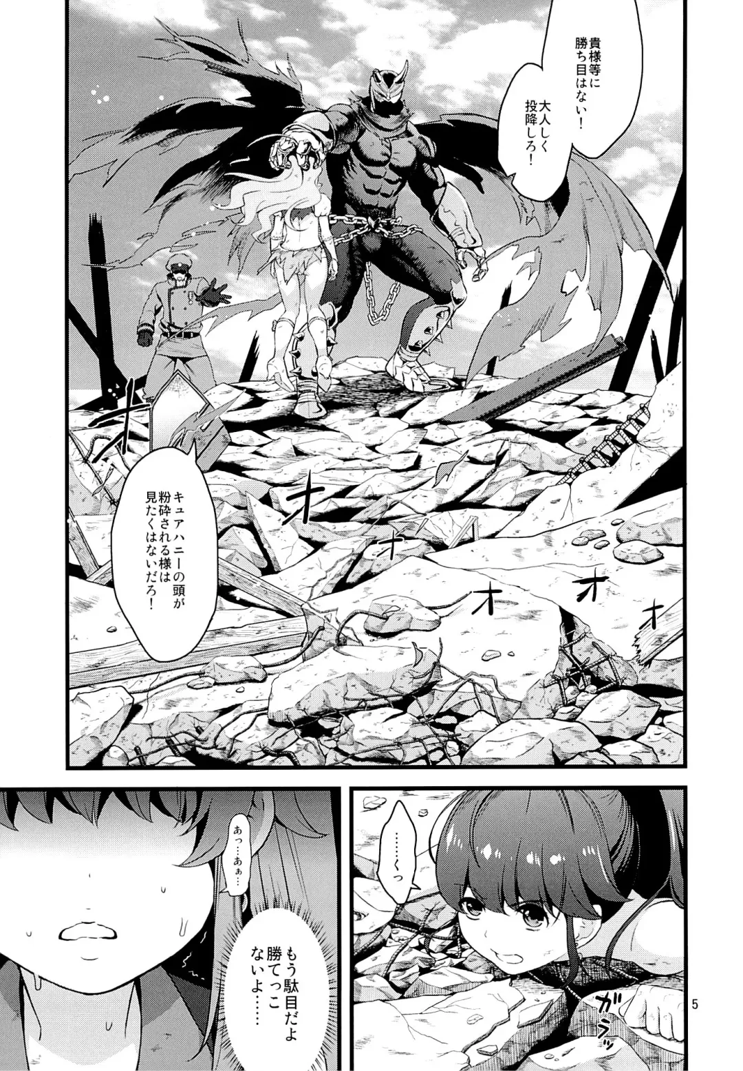 [Fukurokouji - Mokyu] Tekizen Toubou | Desertion Under Fire Fhentai - Page 3