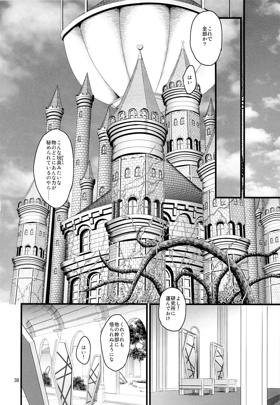 [Fukurokouji - Mokyu] Tekizen Toubou | Desertion Under Fire Fhentai - Page 36