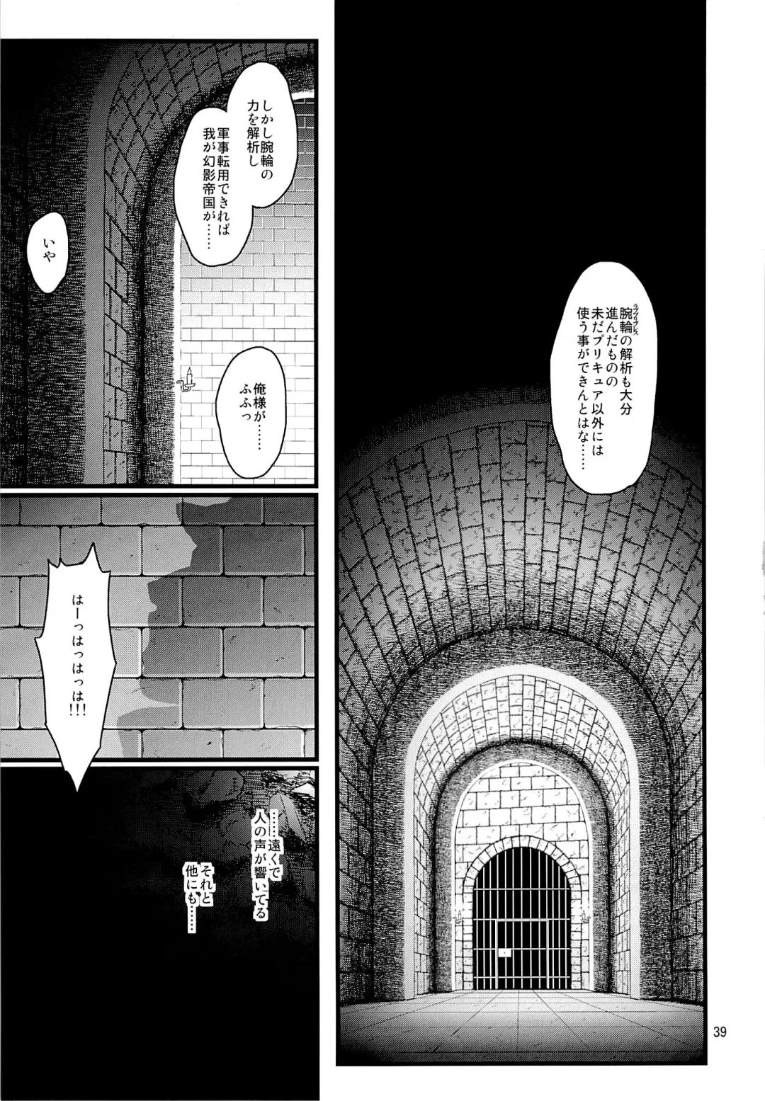 [Fukurokouji - Mokyu] Tekizen Toubou | Desertion Under Fire Fhentai - Page 37