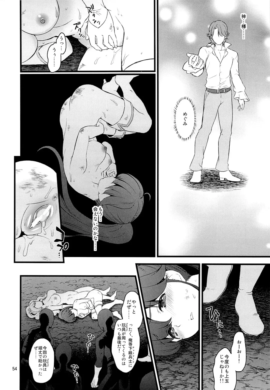 [Fukurokouji - Mokyu] Tekizen Toubou | Desertion Under Fire Fhentai - Page 52