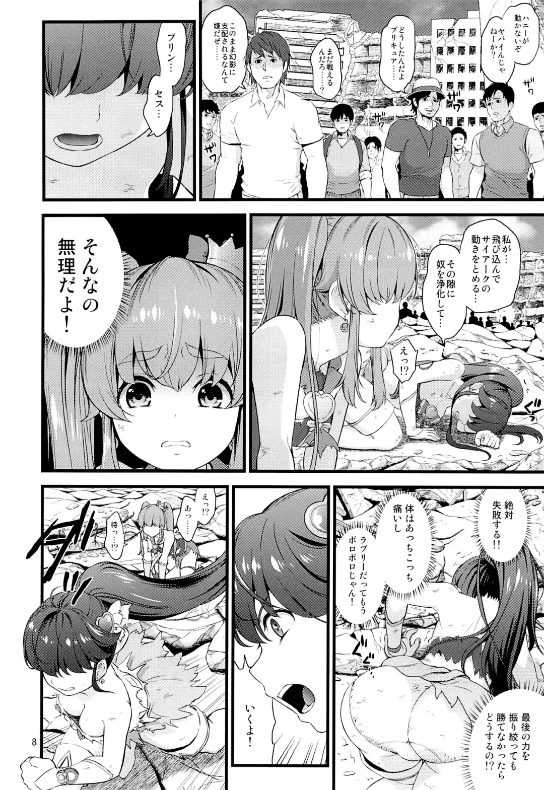 [Fukurokouji - Mokyu] Tekizen Toubou | Desertion Under Fire Fhentai - Page 6