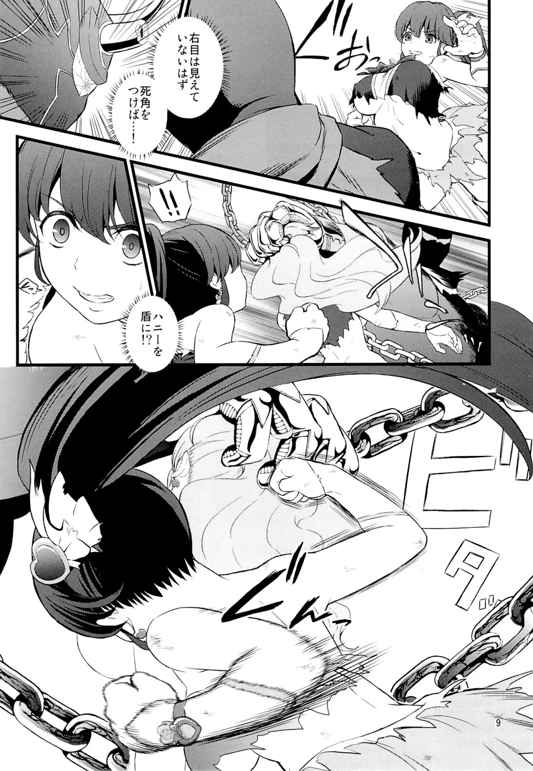 [Fukurokouji - Mokyu] Tekizen Toubou | Desertion Under Fire Fhentai - Page 7