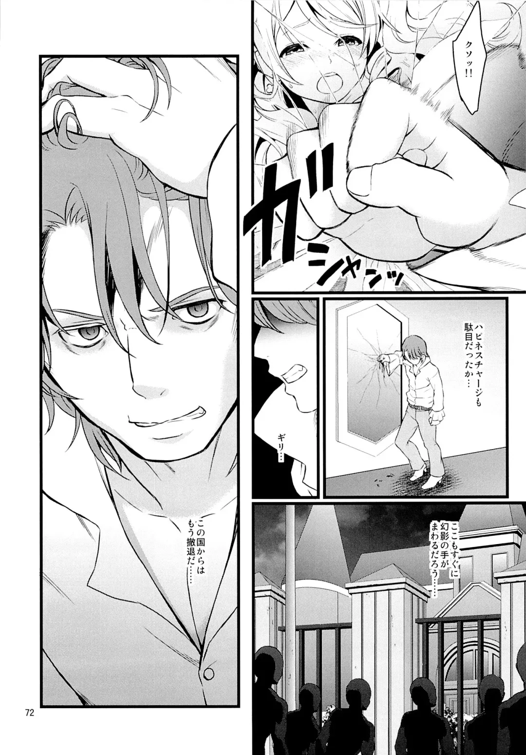 [Fukurokouji - Mokyu] Tekizen Toubou | Desertion Under Fire Fhentai - Page 70