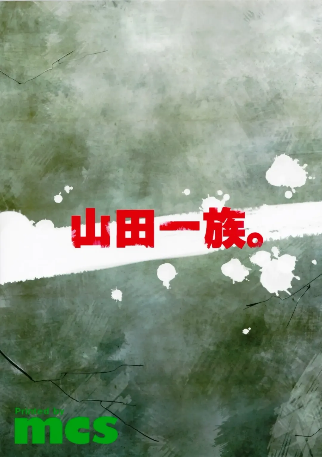 [Fukurokouji - Mokyu] Tekizen Toubou | Desertion Under Fire Fhentai - Page 73