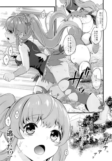 [Fukurokouji - Mokyu] Tekizen Toubou | Desertion Under Fire Fhentai - Page 13