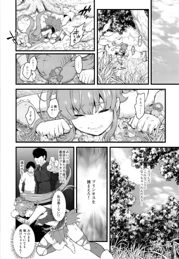 [Fukurokouji - Mokyu] Tekizen Toubou | Desertion Under Fire Fhentai - Page 19
