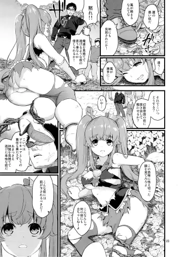 [Fukurokouji - Mokyu] Tekizen Toubou | Desertion Under Fire Fhentai - Page 21