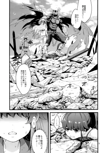 [Fukurokouji - Mokyu] Tekizen Toubou | Desertion Under Fire Fhentai - Page 3